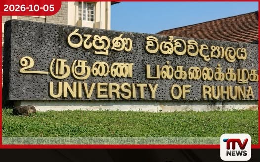 රුහුණු සරසවියේ මාපලාන කෘෂි පීඨයේ පැතිරෙන උණ රෝගයක් නිසා දේශන online ක්රමයට