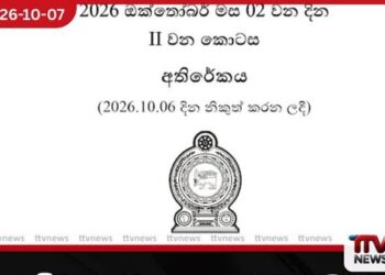 සංවිධානාත්මක අපරාධ මැඬලීමට නව පනතක්…