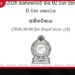 සංවිධානාත්මක අපරාධ මැඬලීමට නව පනතක්…