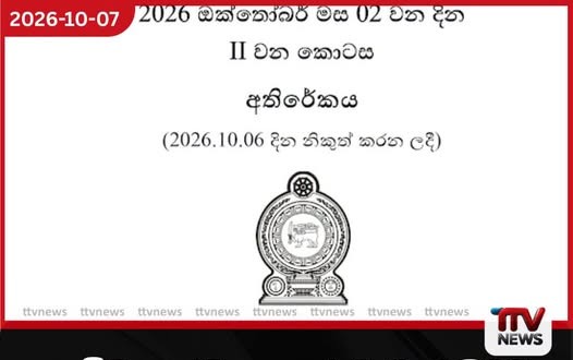සංවිධානාත්මක අපරාධ මැඬලීමට නව පනතක්…
