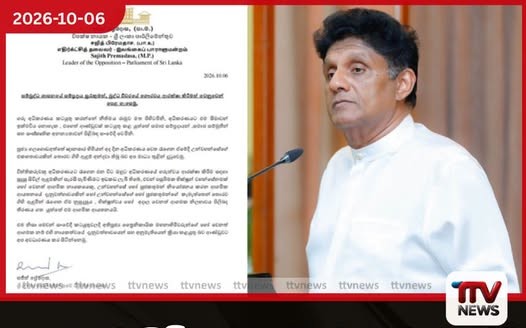 ඥානසාර හිමියන් කැමැත්තෙන් තොරව ගිහි ඇඳුමින් අධිකරණයට රැගෙන යාම ගැන සජිත්ගෙන් ආණ්ඩුවට දැඩි පණිවුඩයක්