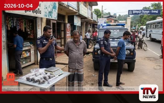 පාසලක් ආසන්නයේ මදන මෝදක අලෙවි කළ බව කියන දෙදෙනෙක් අත්අඩංගුවට