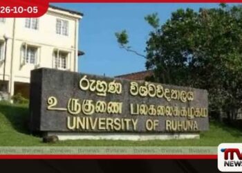 රුහුණු කෘෂි පීඨයේ  සිසුන් අතර  උණ රෝගී තත්ත්වයක්