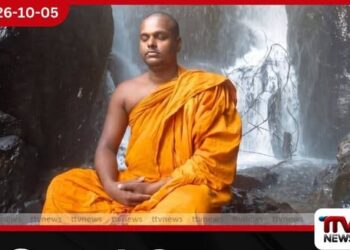 මගෙන් බණ අහලා නිවන් දැක්ක අය ඉන්නවා