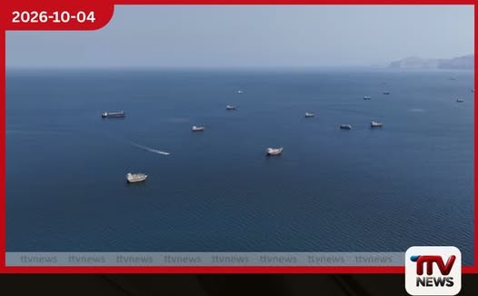 දශක ගණනකට පසු පළමු වරට ඉරානයේ අවසරයෙන් හෝමූස් සමුද්ර සන්ධිය හරහා බොරතෙල් බැරල් මිලියන 2ක් ප්රවාහනය කරයි