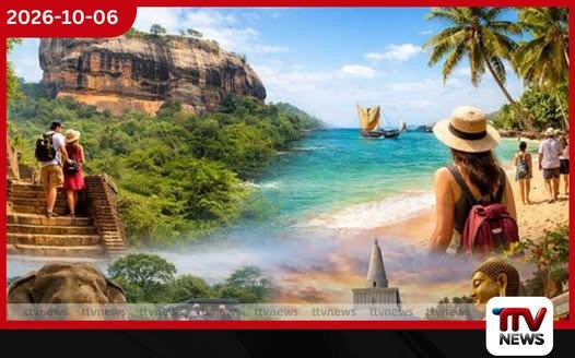2026 වසරේ සංචාරක පැමිණීම් මිලියන 1.7 ඉක්මවයි