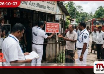 සනීපාරක්ෂක නීති කඩ කළ හුන්නස්ගිරියේ ආපන ශාලාවක් තාවකාලිකව වසා දමයි