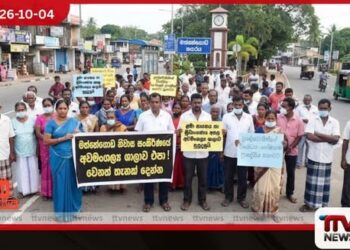 මත්තේගොඩ අවමංගල්ය ශාලා ව්යාපෘතියට ප්රදේශවාසීන්ගෙන් විරෝධය