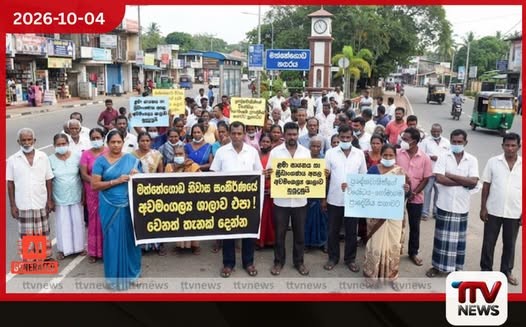 මත්තේගොඩ අවමංගල්ය ශාලා ව්යාපෘතියට ප්රදේශවාසීන්ගෙන් විරෝධය