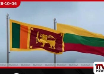 ලිතුවේනියාව සහ ලංකාව අතර සහයෝගිතාව පුළුල් කරන්න අවබෝධතා ගිවිසුමකට කැබිනට් අනුමැතිය!