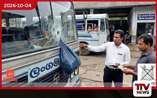 බස් රථයෙන් විසි කළ පොලිතින් බෑගයක් තවත් බසයක වීදුරුවේ වැදී රු. 18,000ක හානියක්