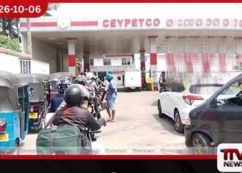 ඉන්ධන බෙදාහැරීම් සීමා කිරීම හමුවේ පෞද්ගලික ඉන්ධන සමාගම්වලට බලශක්ති අමාත්‍යංශයෙන් දැඩි දැනුම්දීමක්!