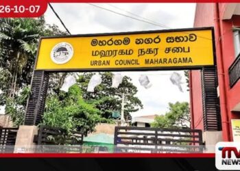 මහරගම නගර සභා රැස්වීමේදී උණුසුම් තත්ත්වයක්..