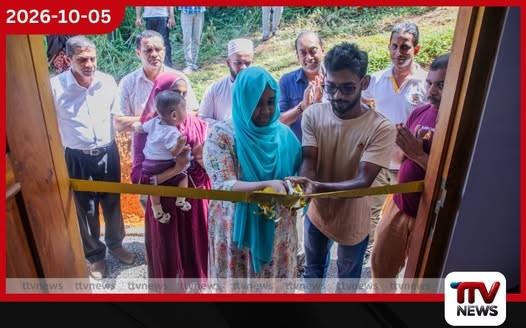 රජයේ නිවාස වැඩසටහනෙන් අස්ගඟුල උතුරේ පවුලකට අලුත් නිවසක් හිමිවෙයි
