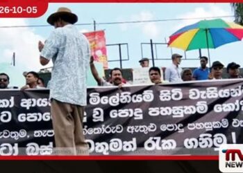 මිලේනියම් සිටි ඉඩම ජනතා අයිතියට පවරන්න…