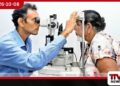 ලෝක දෘෂ්ටි දිනය අදයි