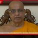 ඥානසාර හිමියන්ගේ  සිවුරු හැරවීම සම්බන්ධයෙන් අස්ගිරි පාර්ශ්වයෙන් බරපතළ නීතිමය ගැටලු මතු කරයි