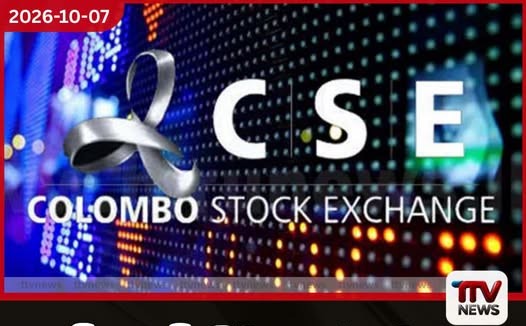 විකුණුම් පීඩනයත් සමඟ කොළඹ කොටස් වෙළඳපොළ ASPI දර්ශකය 20,500 සීමාවට වැටෙයි