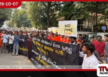 නෙළුම් පොකුණෙන් ඇරඹුණු අන්තරේ විරෝධතා පාගමන UGC ඉදිරිපිටටම එද්දී උණුසුම් තත්ත්වයක්