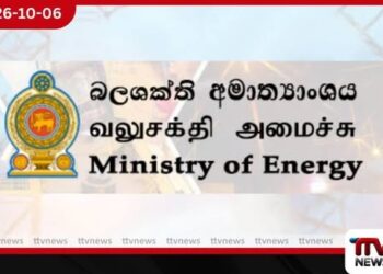 පෞද්ගලික ඉන්ධන සමාගම්වලට අවම ඉන්ධන තොග තියාගන්නැයි බලශක්ති අමාත්‍යාංශයෙන් ලිඛිත උපදෙස්