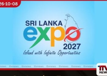 Sri Lanka Expo 2027 ප්‍රදර්ශනය පිළිබඳ දැනුවත් කිරීමේ හමුවක්