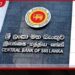 ගෝලීය ආර්ථික අවිනිශ්චිතතාව ශ්‍රී ලංකාවේ මූල්‍ය පද්ධතියට ඇති  ලොකුම තර්ජනයයි