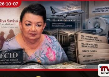 සිරිලිය සවිය අරමුදලේ මුදල් තවමත් ගිණුමේ තියෙනවා කිසිදු දූෂණයක් සිදුවී නැහැ