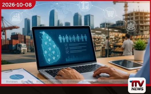 ශ්රී ලංකාවේ ප්රථම E-ආර්ථික සංගණනය ආරම්භ වෙයි