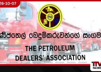 ඉන්ධන නොලැබීමෙන් පිරවුම්හල් රැසක් අර්බුදයක