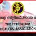 ඉන්ධන නොලැබීමෙන් පිරවුම්හල් රැසක් අර්බුදයක