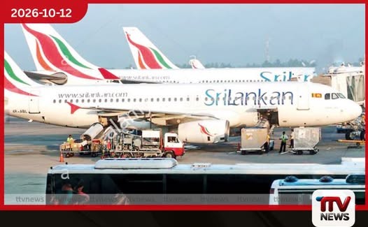 ශ්රී ලංකන් ගුවන් සේවයේ දම්මාන් ගුවන් ගමන අද අවලංගුයි!