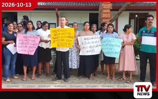 සේවක බඳවාගැනීම් හා ස්ථාන මාරු ගැටලු මුල් කරගෙන තඹුත්තේගම රෝහලේ සුළු සේවකයින් විරෝධතාවක