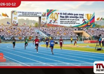 40 වැනි සමස්ත ලංකා  පාසල් මලල ක්‍රීඩා තරගාවලිය 2026   ඔක්තෝබර් 16 සිට 20 දක්වා  දියගමදී