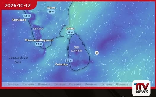 බෙංගාල බොක්කේ කැලඹීමෙන් ඉදිරි දින තුනේ මි.මී. 150 දක්වා තද වැසි සහ ගංඟා ජලමට්ටම් ඉහළ යාමේ අවදානමක්