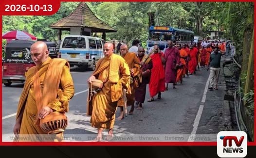 සිවුරට යුක්තිය පාද යාත්රාව අද වරකාපොළින් ඇරඹේ