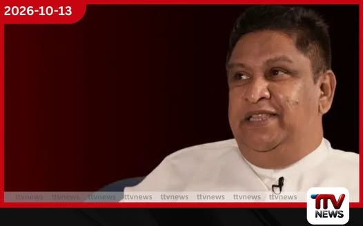 ස්ථාවර තැන්පතු ගිණුම් 6ක් කල්පිරීමට පෙර ඉවත් කර රජයට පාඩු කළැයි චෝදනා ලැබූ චාමර සම්පත් අද අධිකරණයට