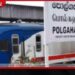 පොල්ගහවෙල – පේරාදෙණිය අතර මගීන්ට සහ පාසල් ළමුන්ට පහසුකම් සපයමින් අද සිට නව දුම්රියක්!