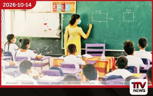 ජාතික හා පළාත් ගුරු පුරප්පාඩු සඳහා වූ ලිඛිත විභාගයේ ප්රතිඵල නිකුත් කෙරේ