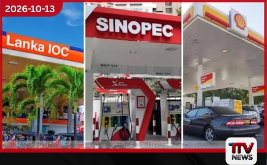 අතින් පාඩුයි කියා පෞද්ගලික සමාගම්වලින් තෙල් සැපයුම නතරවීමේ අවදානමක…