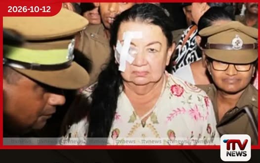 ශිරන්ති රාජපක්ෂගේ අපේක්ෂිත ඇප ඉල්ලීම මාලිගාකන්ද අධිකරණය ප්රතික්ෂේප කරයි