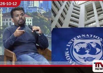 IMF වත්මන් වැඩපිළිවෙළින් පසු තවත් ගිවිසුමකට එළඹීම සම්බන්ධයෙන් තවම අවසන් තීරණයක් ගෙන නෑ
