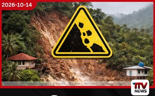 නායයෑමේ අවදානම ඉහළට දිස්ත්රික්ක කිහිපයකට රතු එළි