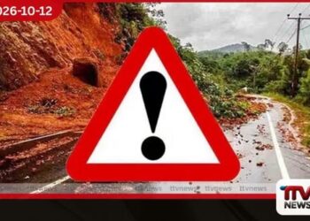 දිස්ත්රික්ක කිහිපයකට නායයෑම් පිළිබඳ අවවාදාත්මක නිවේදනයක්