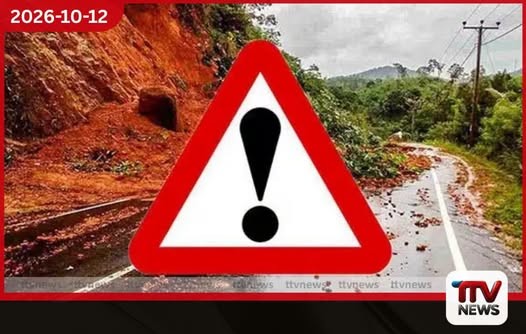 දිස්ත්රික්ක කිහිපයකට නායයෑම් පිළිබඳ අවවාදාත්මක නිවේදනයක්