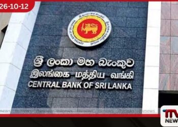 මෙරට ගෘහ ඒකක වෙත ලබාදුන් ණය ප්රමාණය 25.4% කින් ඉහළට