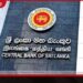 මෙරට ගෘහ ඒකක වෙත ලබාදුන් ණය ප්රමාණය 25.4% කින් ඉහළට