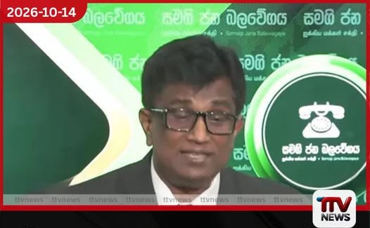 ජවිපෙ දලදා මාලිගාවට වෙඩි තිබ්බා… මල්වතු නාහිමි සාක්කියි… වහා නීතිය ක්රියාත්මක කරන්න…
