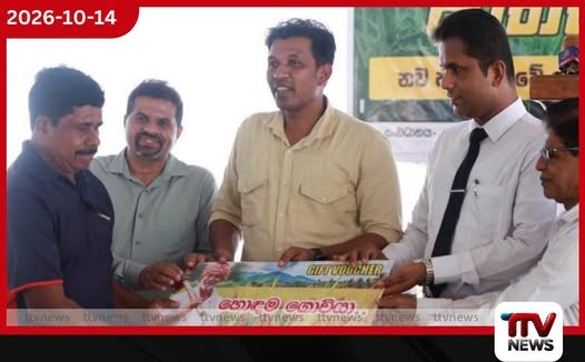 ජාත්යන්තර පොහොර දිනය නිමිත්තෙන් දෙහිඕවිටදී පැවැත්වෙන ප්රදර්ශනයට ගොවීන්ට නොමිලේ පස් පරීක්ෂා කිරීමේ පහසුකම්