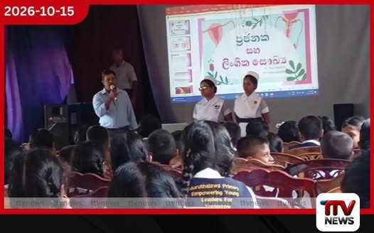 දරුවන් ලිංගික අපයෝජනවලින් ආරක්ෂා කිරීමේ අරමුණින් මුරුතලාව පාසලේ සෞඛ්ය පිළිබඳ දැනුවත් කිරීමේ වැඩසටහනක්