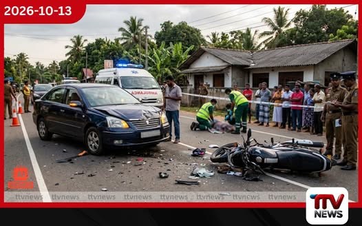 යතුරුපැදියක් මෝටර් රථයක ගැටීමෙන් ගම්පහ උඩුගම්පොළදී 52 හැවිරිදි පුද්ගලයෙකු දිවි ගමන අවසන් කරයි